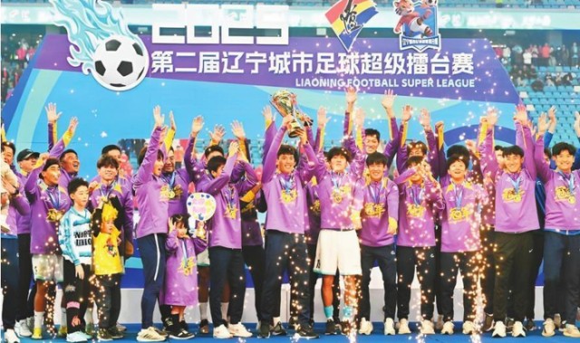 新年伊始 辽宁足球春意萌生|辽超|辽宁日报|中国足球|英博|大连英博_新浪体育_新浪新闻