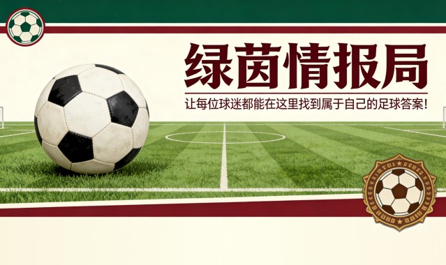 线上娱乐游戏-索尔福德城尽管赛季最佳仍解雇又一位主帅，内维尔展现冷酷一面